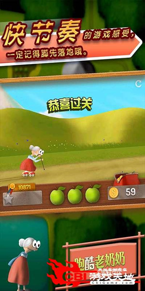 老奶奶跑酷下载 截图