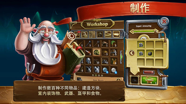 打造世界手机版 截图