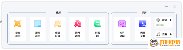 VeryCapture截图