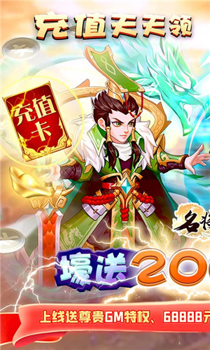 名将传免费版