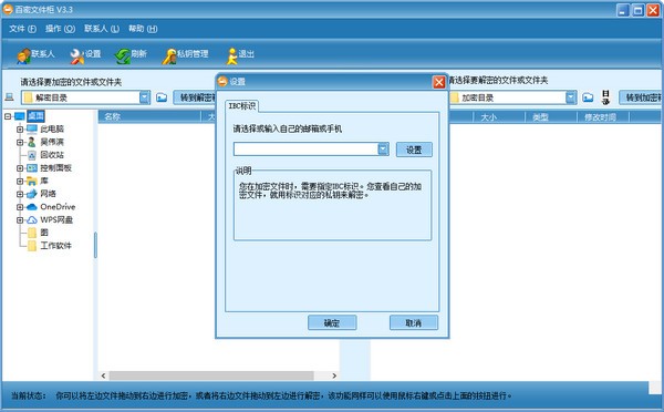 百密文件柜特别版