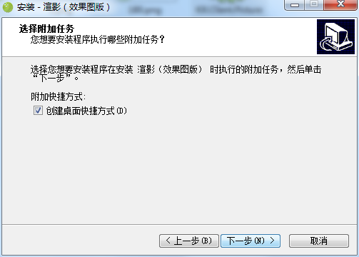 渲影效果图版绿色版截图