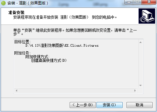 渲影效果图版绿色版截图
