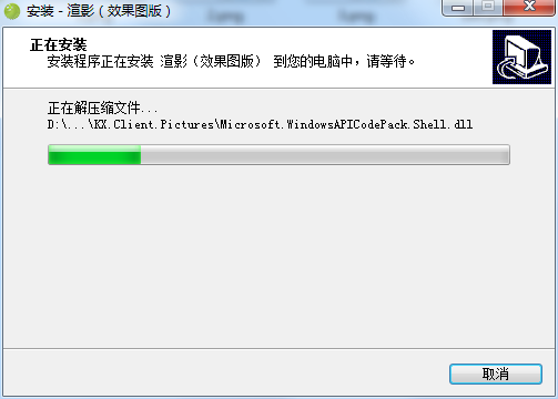 渲影效果图版绿色版截图