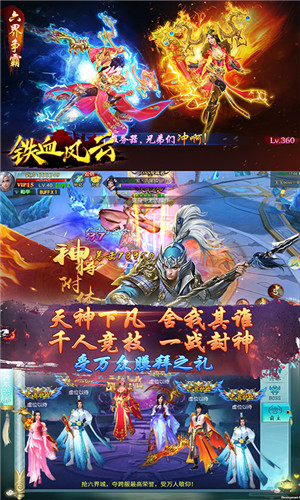 铁血风云免费版