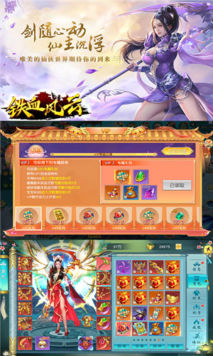 铁血风云送充版