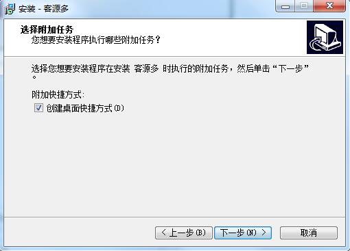 客源多电脑版安装截图3