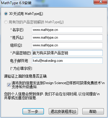 使用教程截图1