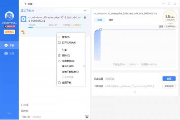 迅雷11无限制版