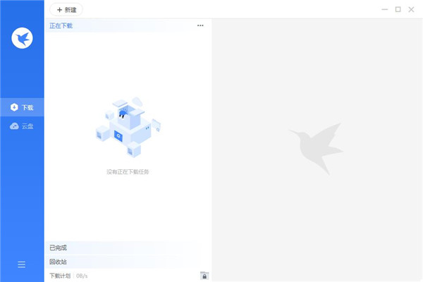 迅雷11VIP特别版