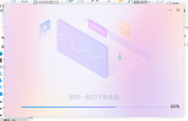 迅雷11特别版