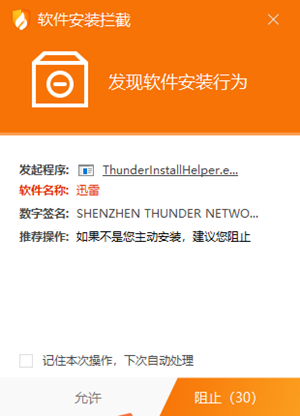 迅雷11特别版