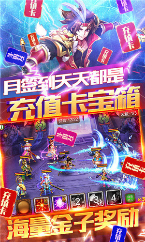 天天魏蜀吴安卓版