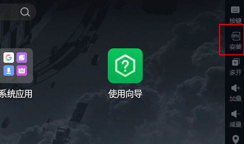 联想模拟器安装应用和手游方法截图1