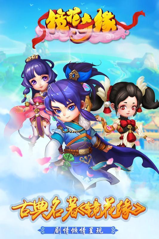 镜花奇缘无限仙玉版截图