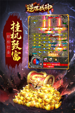 逆世战神免费版