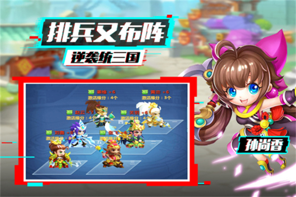 泡打三国免费版