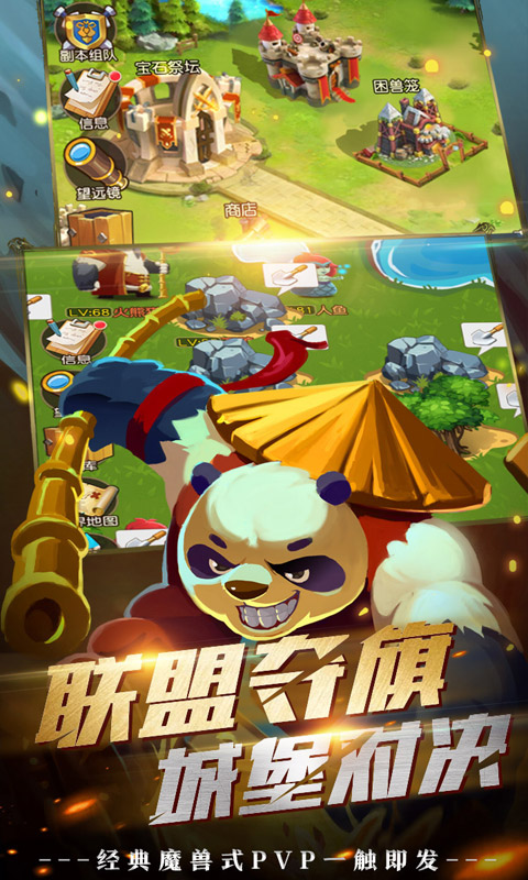 领主争霸天天送千充截图