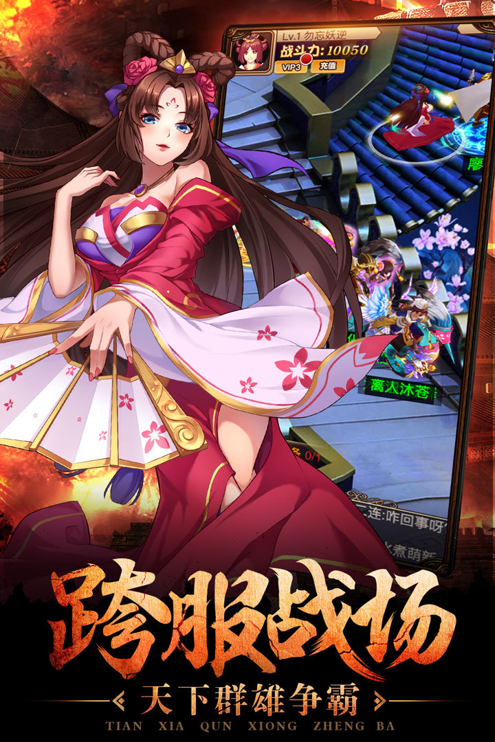 一二三国BT版截图