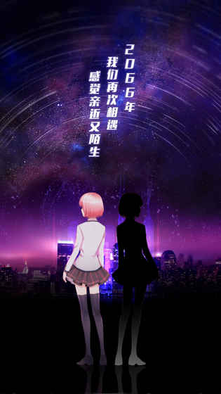 异次元契约免费版截图