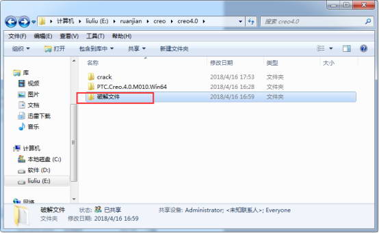 CERO4.0特别版安装截图