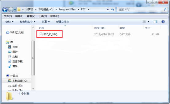 CERO4.0特别版安装截图4