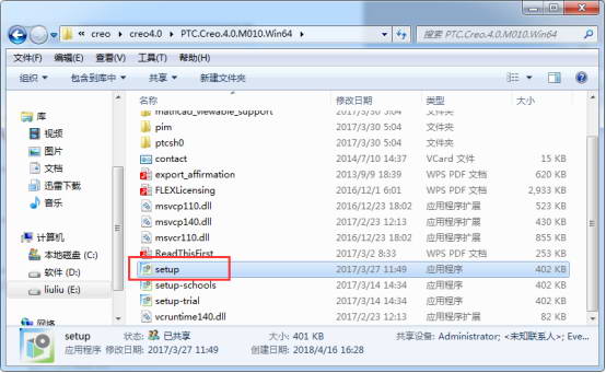 CERO4.0特别版安装截图11