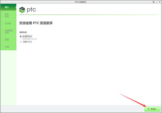 CERO4.0特别版安装截图12