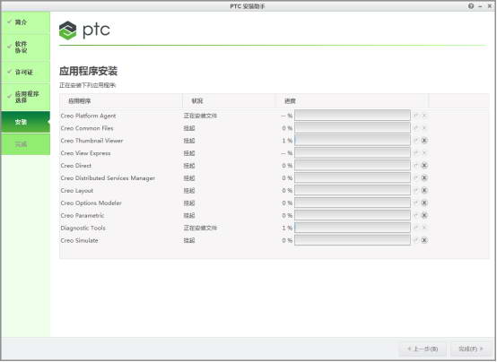 CERO4.0特别版安装截图16