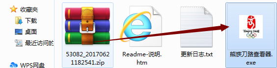 熊族刀路查看器最新版安装截图