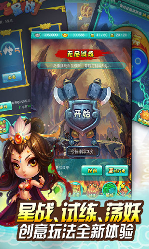 迷你西游内购 截图