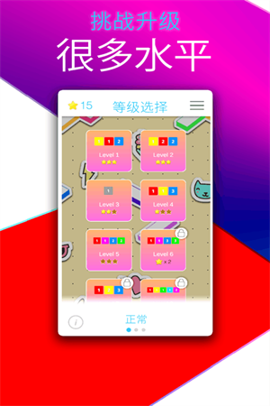 无限模式免费版