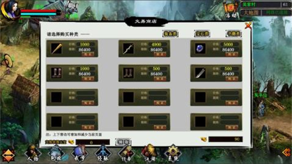 江湖妖魔录免费版
