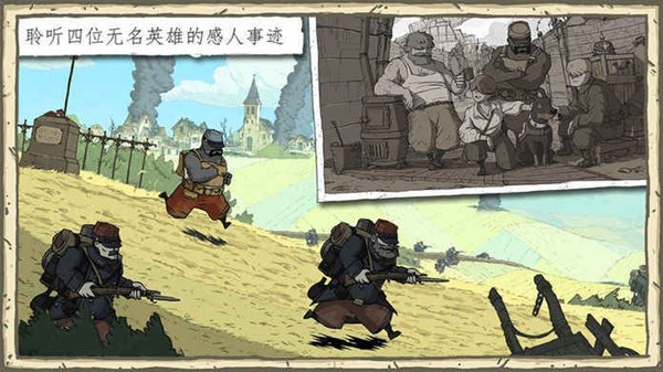 勇敢的心伟大战争下载中文截图
