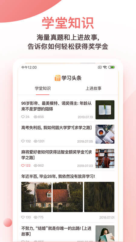 远智教育电脑版截图1