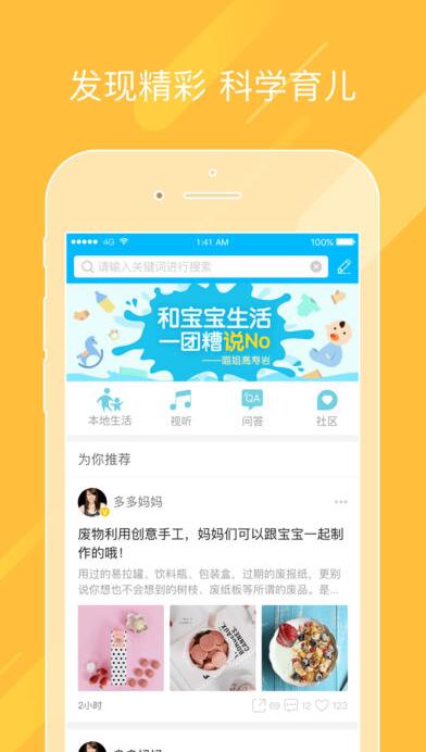 掌通家园特别版截图