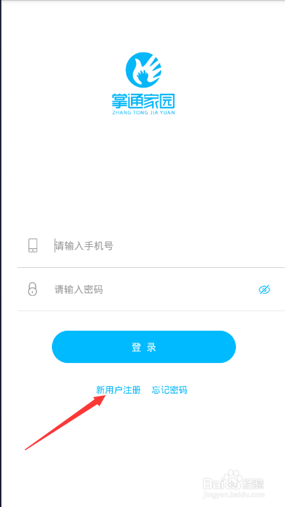 掌通家园特别版截图2