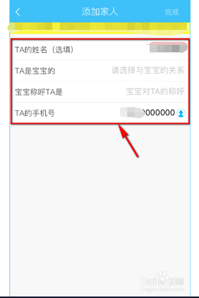 掌通家园特别版截图7