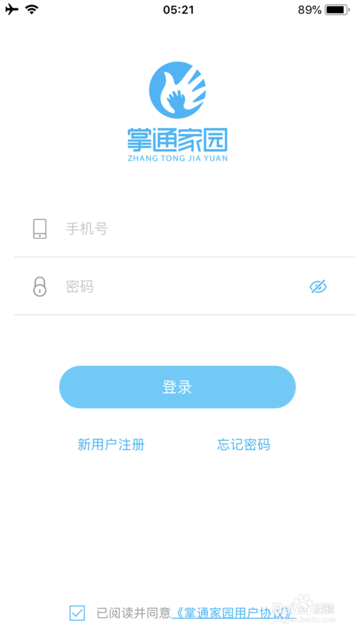 掌通家园特别版截图10