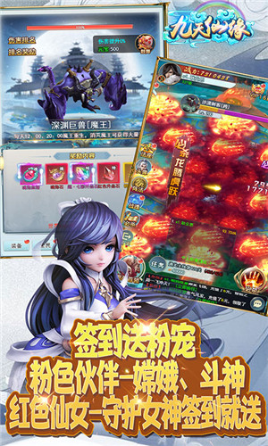 九天仙缘安卓版下载