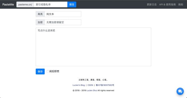 PasteMe下载