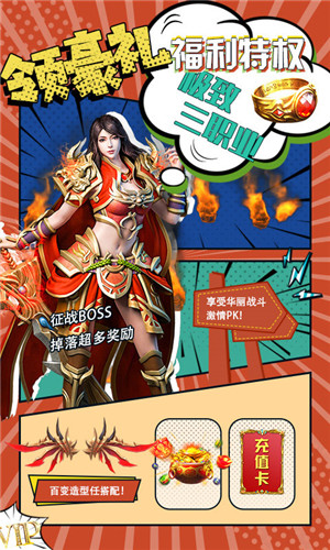 我欲封天免费版