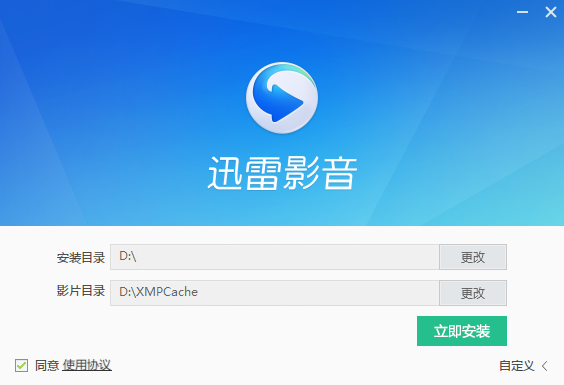 安装步骤2
