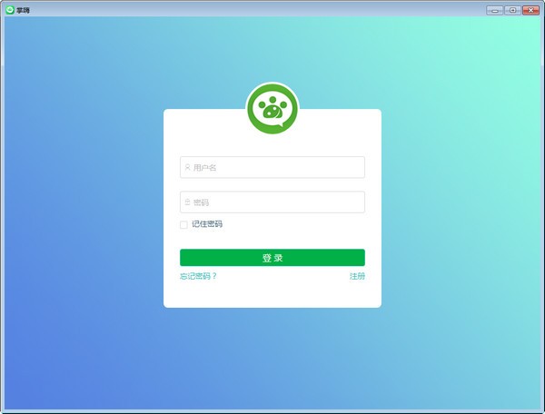 掌嗨桌面端电脑版