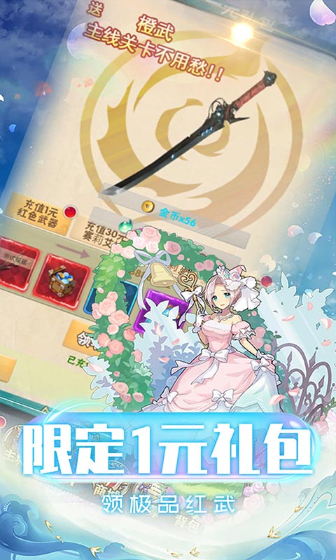 勇者斗斗龙免费版截图