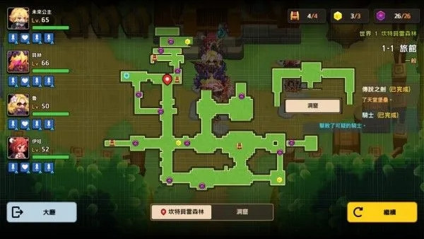 全收集攻略截图1