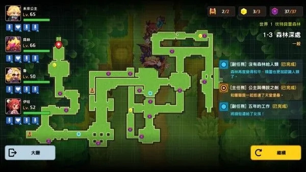 全收集攻略截图3