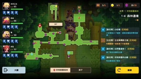 全收集攻略截图4