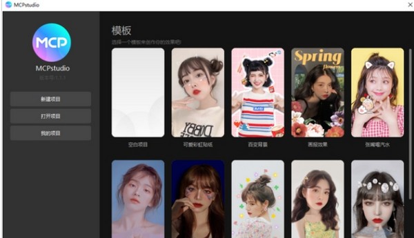 美图创意平台下载