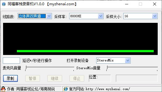 同福客栈录音机下载